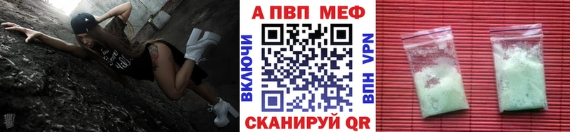 APVP Соль Вышний Волочёк