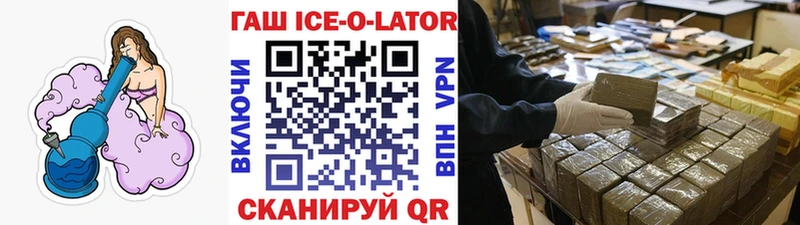 shop официальный сайт  Вышний Волочёк  ГАШ гашик  магазин   