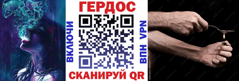 ГЕРОИН Heroin  Вышний Волочёк 