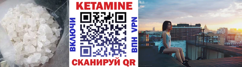 Кетамин VHQ Вышний Волочёк