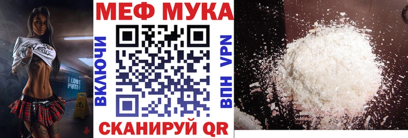 Мефедрон 4 MMC  Вышний Волочёк 