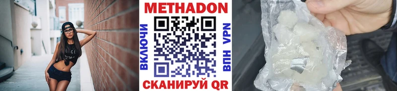 купить наркотик  Вышний Волочёк  МЕТАДОН кристалл 